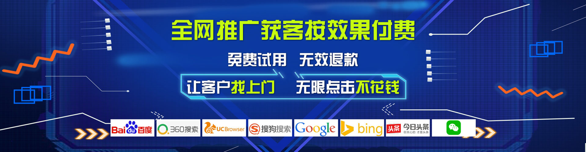 镜湖百度竞价