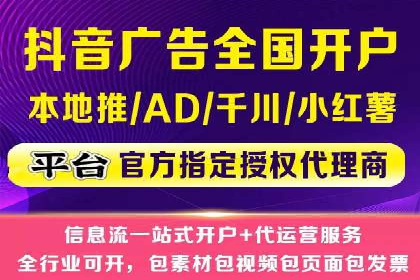 某企业选择信息流广告代运营公司的三大理由